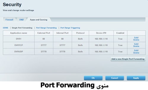 منوی port forwarding